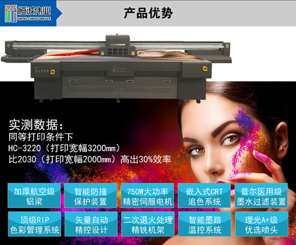 亞克力廣告打印機 HC-3220理光大型UV平板打印機